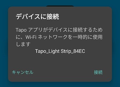 Tapo L930-5 初期設定