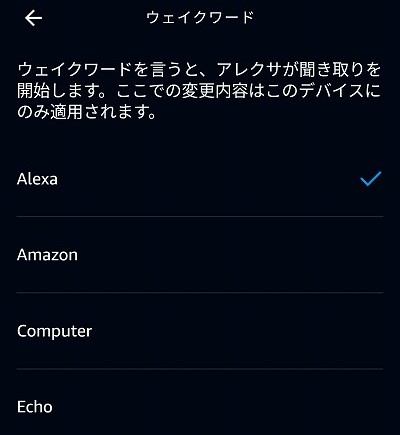 Amazon Echo Dot with clockの使い方｜初期設定、Alexaアプリ