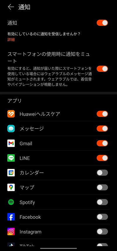 HUAWEI WATCH GT 4 アプリ