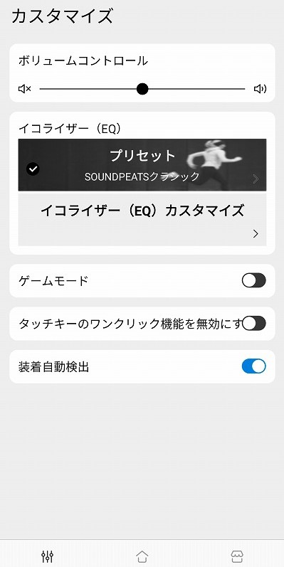 SOUNDPEATS Air3 Deluxe HS アプリ
