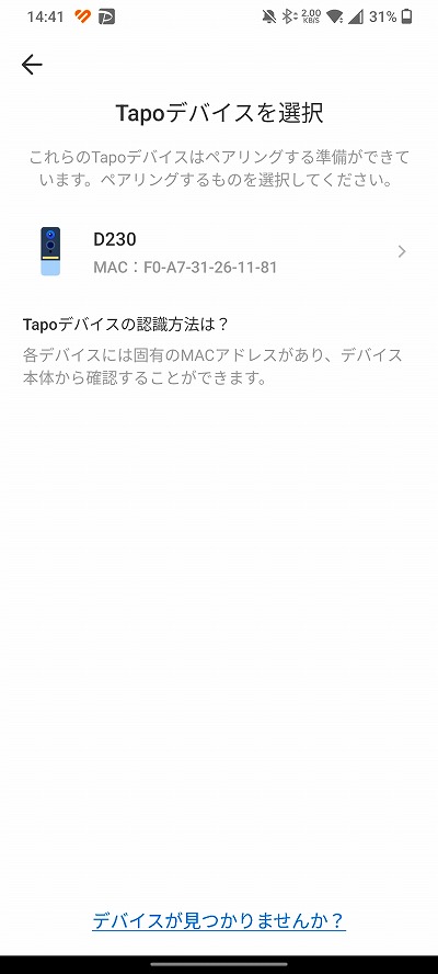 TP-Link Tapo D230S1 初期設定