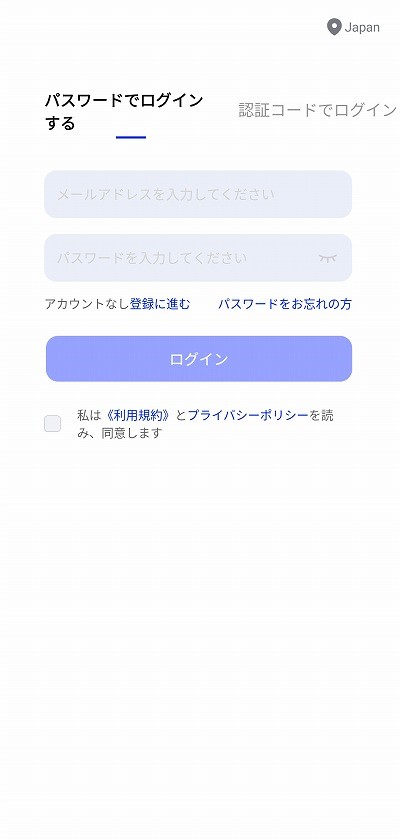 Aqara スマートビデオドアベル G4 初期設定