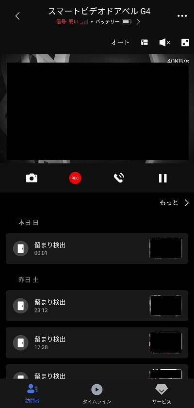 Aqara スマートビデオドアベル G4 アプリ