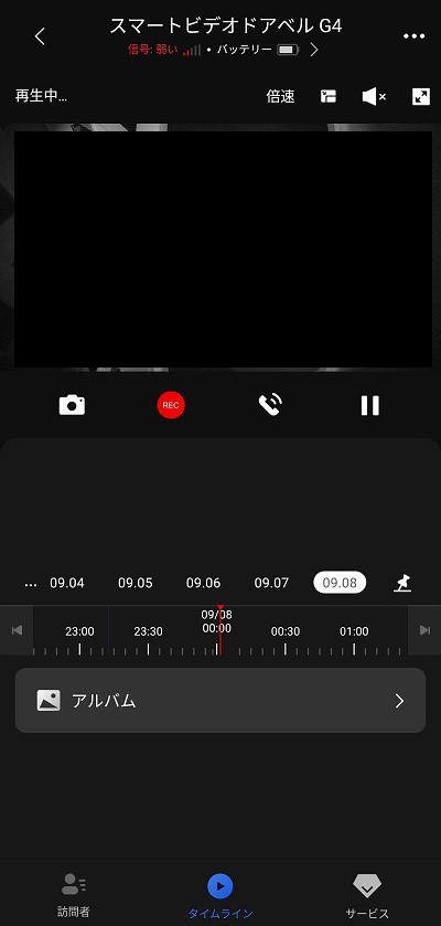 Aqara スマートビデオドアベル G4 アプリ タイムライン