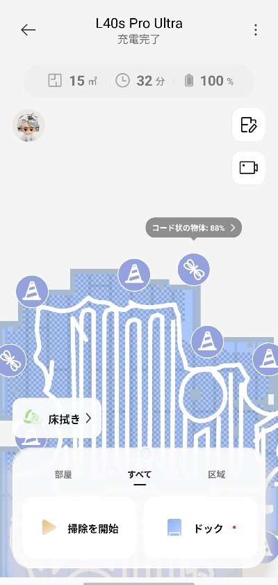 Dreame L40s Pro Ultra 実機レビュー写真
