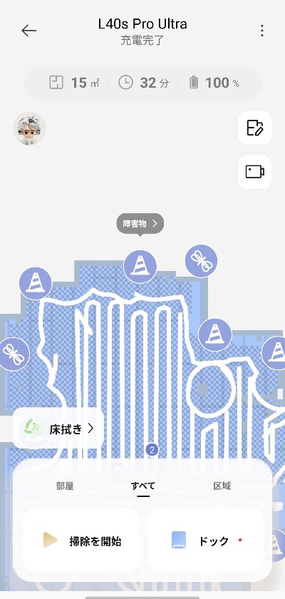 Dreame L40s Pro Ultra 実機レビュー写真