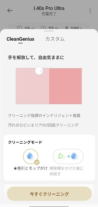 Dreame L40s Pro Ultra 実機レビュー写真