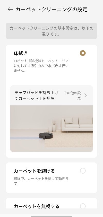 Dreame L40s Pro Ultra 実機レビュー写真