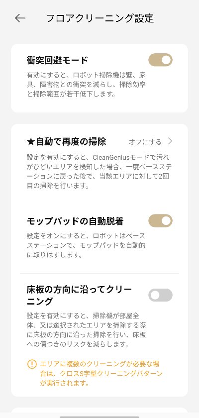 Dreame L40s Pro Ultra 実機レビュー写真