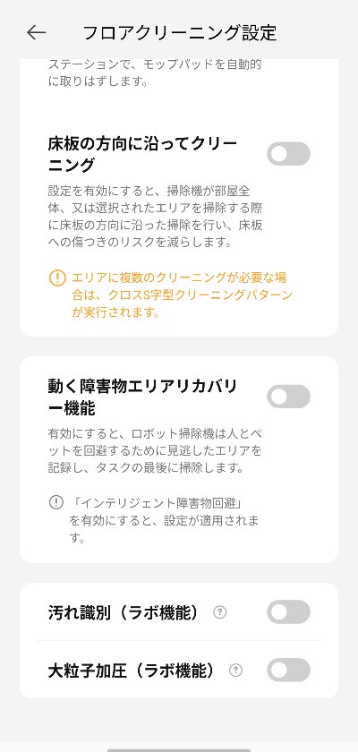 Dreame L40s Pro Ultra 実機レビュー写真