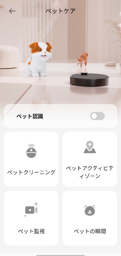Dreame L40s Pro Ultra 実機レビュー写真