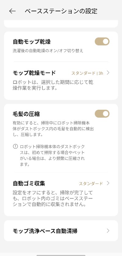 Dreame L40s Pro Ultra 実機レビュー写真