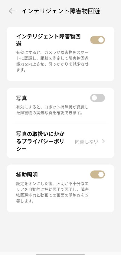 Dreame L40s Pro Ultra 実機レビュー写真