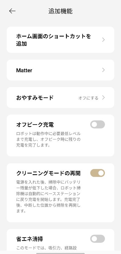 Dreame L40s Pro Ultra 実機レビュー写真