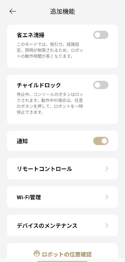 Dreame L40s Pro Ultra 実機レビュー写真