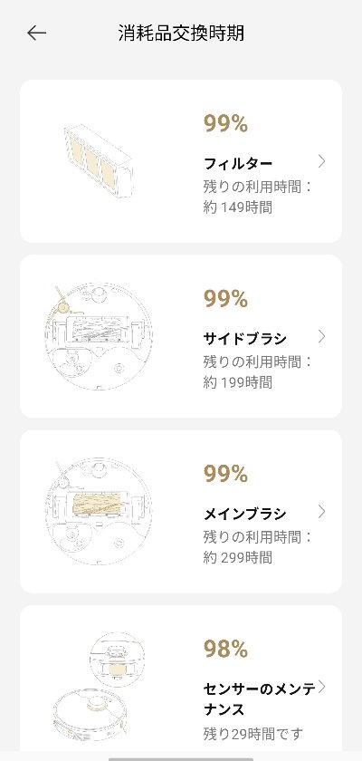 Dreame L40s Pro Ultra 実機レビュー写真