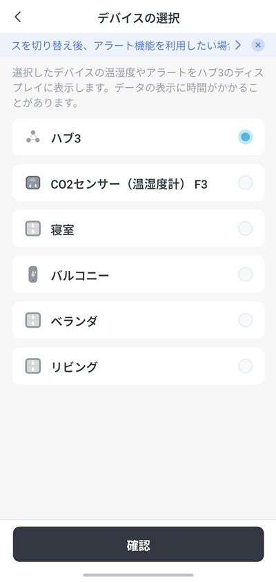 SwitchBotハブ3 SwitchBotの温湿度計シリーズのデータも表示可能