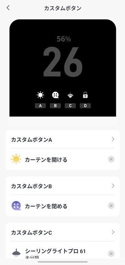 SwitchBotハブ3 カスタムボタン