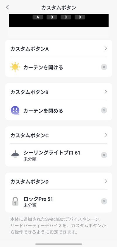 SwitchBotハブ3 カスタムボタン