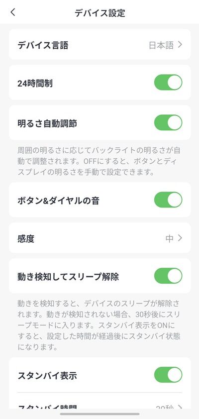 SwitchBotハブ3 デバイス設定