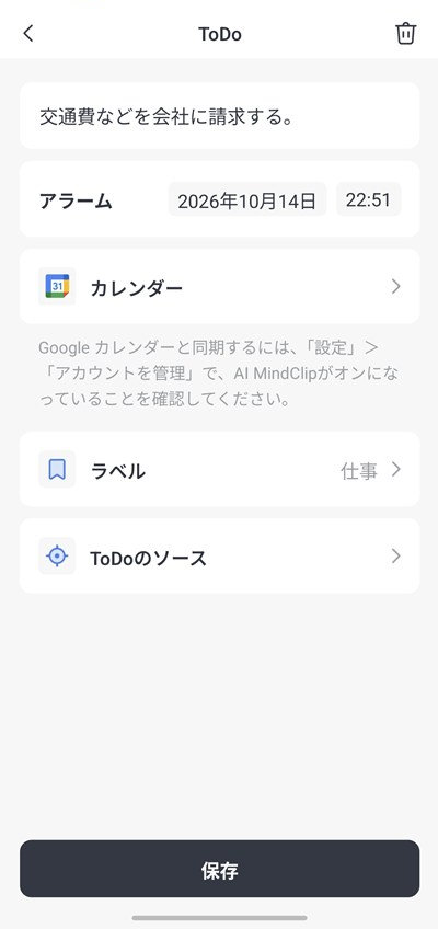 録音ソース音声データへの即時アクセス