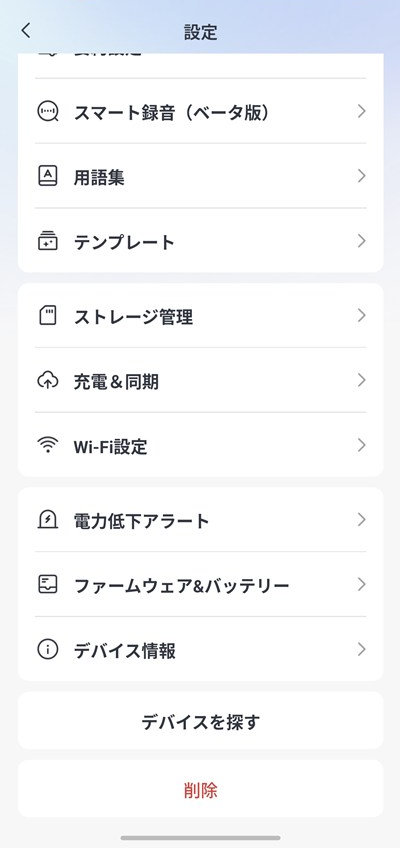要約カスタマイズとストレージ管理画面