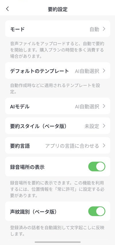 AIモデル選択設定画面