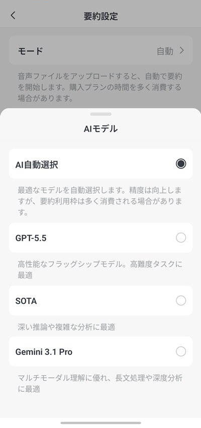 声紋登録による話者識別設定