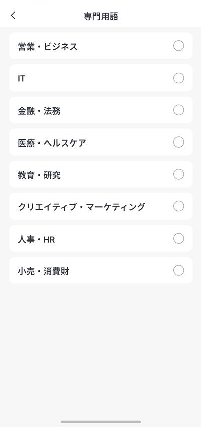 用語登録による要約精度向上
