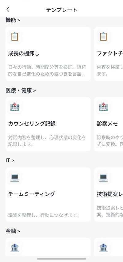 タスク分解テンプレート画面