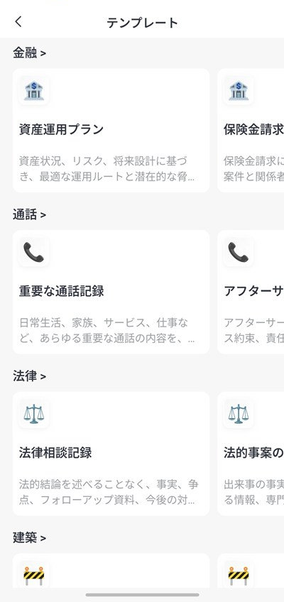 定型レポート自動生成画面