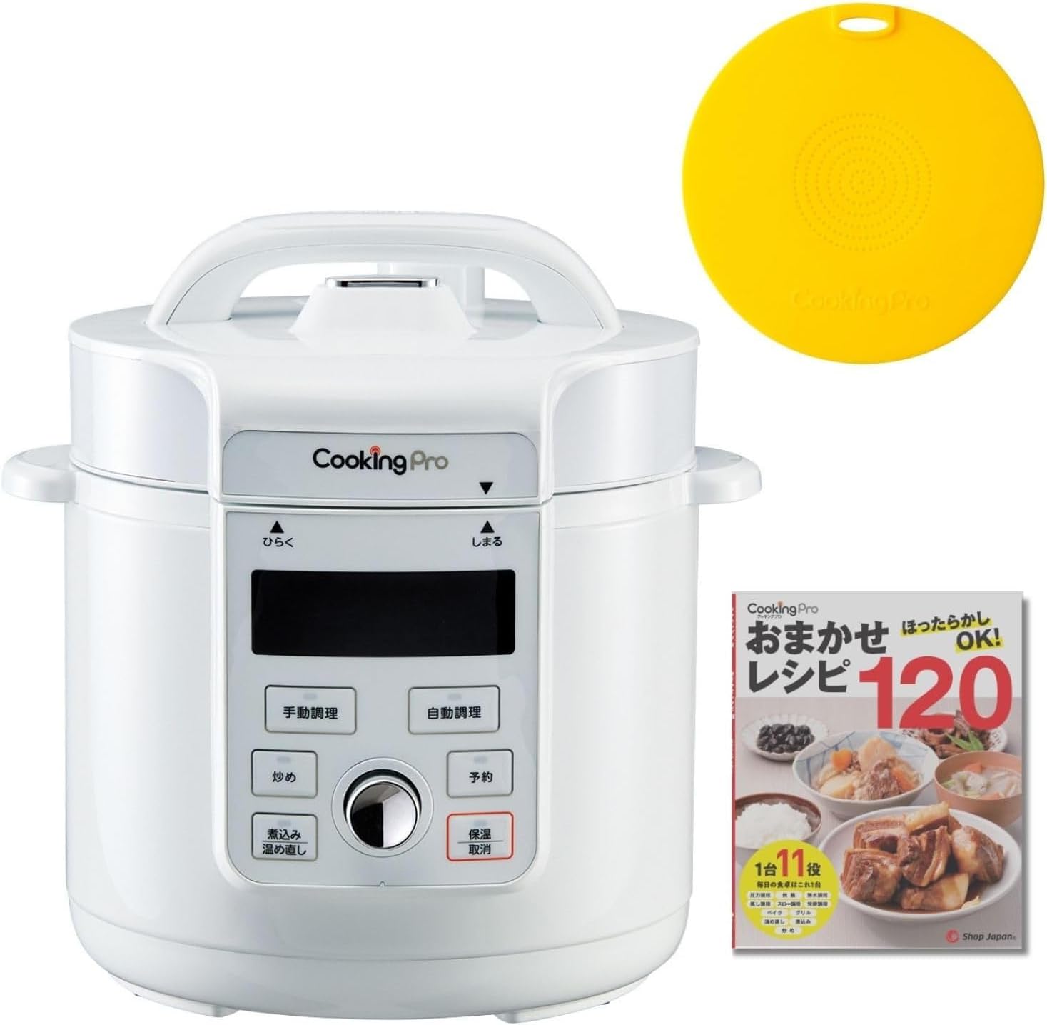 クッキングプロV3 Amazon公式製品写真