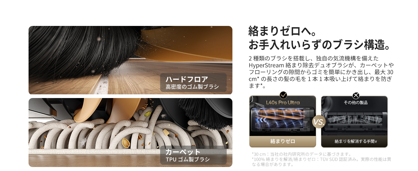 HyperStream絡まり防止デュオブラシの構造