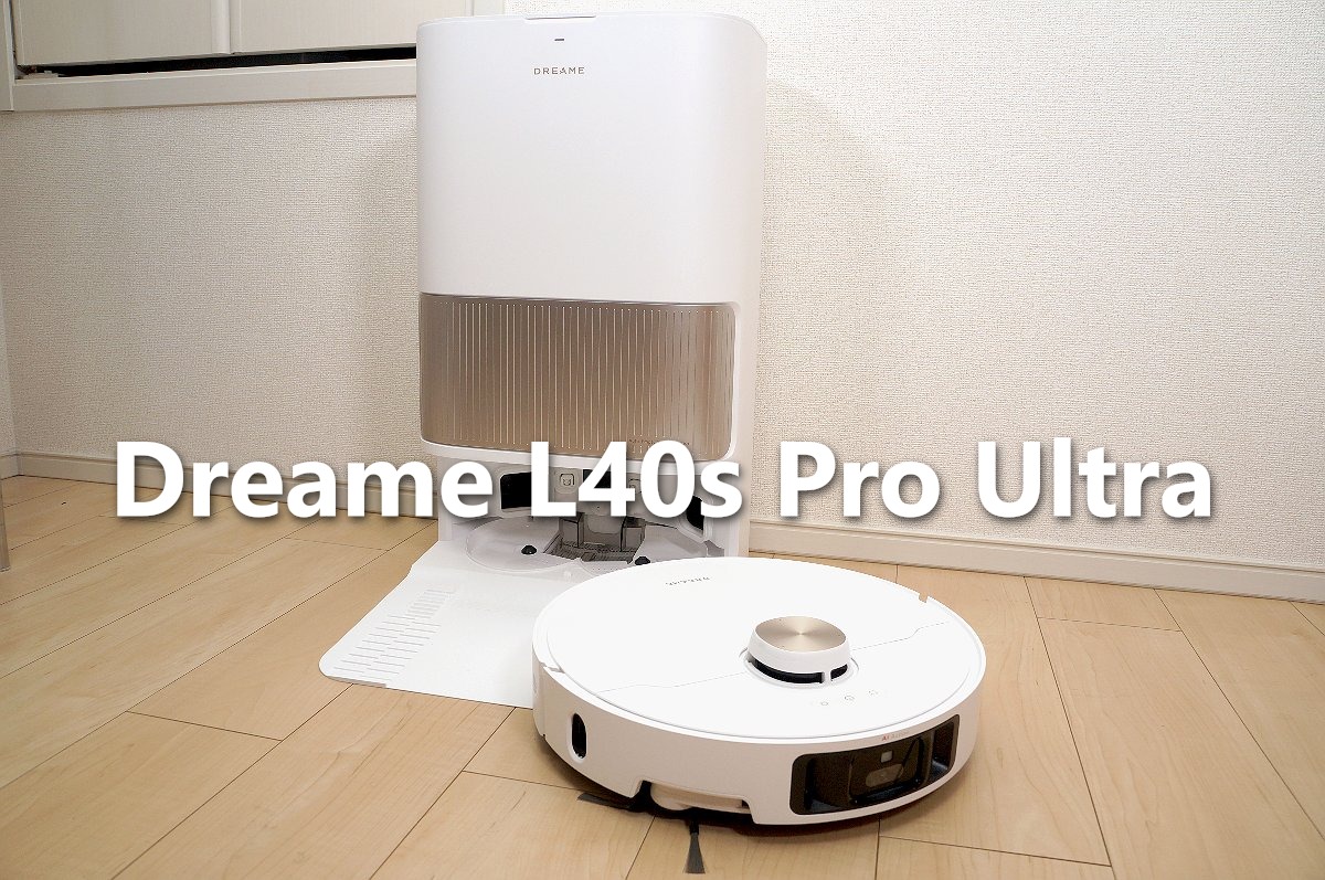 Dreame L40s Pro Ultraのアイキャッチ画像