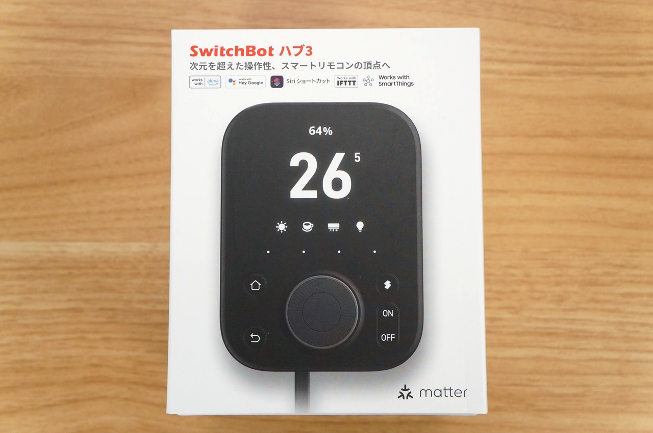 SwitchBotハブ3 開封