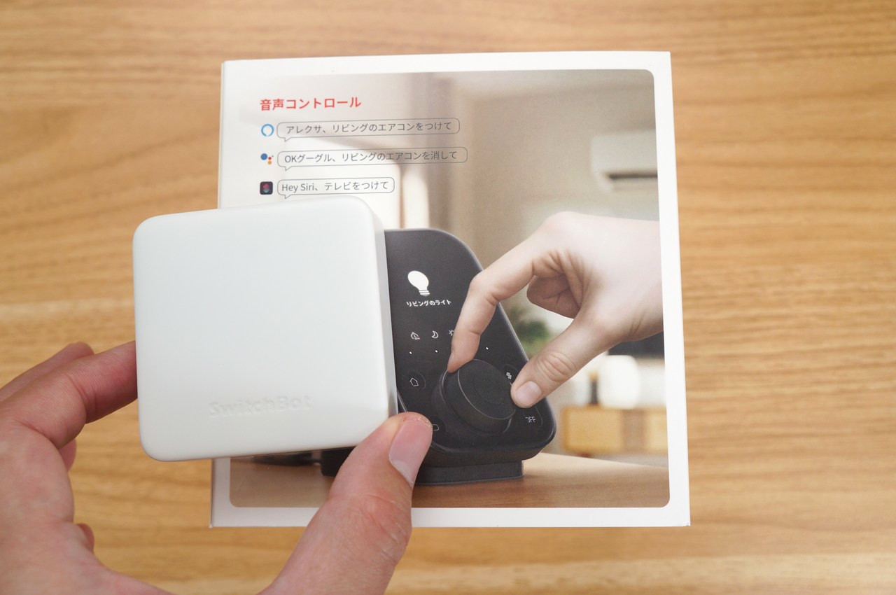 SwitchBotハブ3 外箱 サイズ