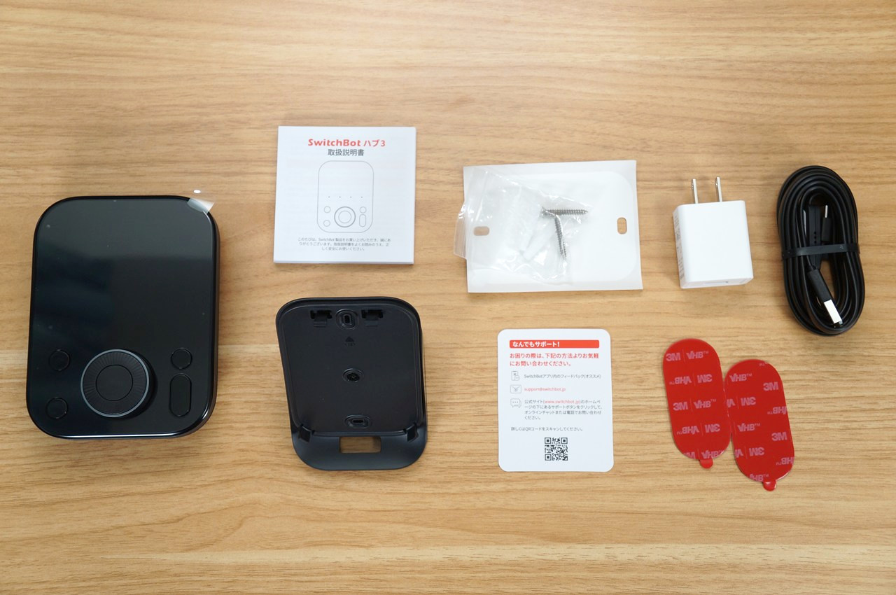 SwitchBotハブ3 付属品