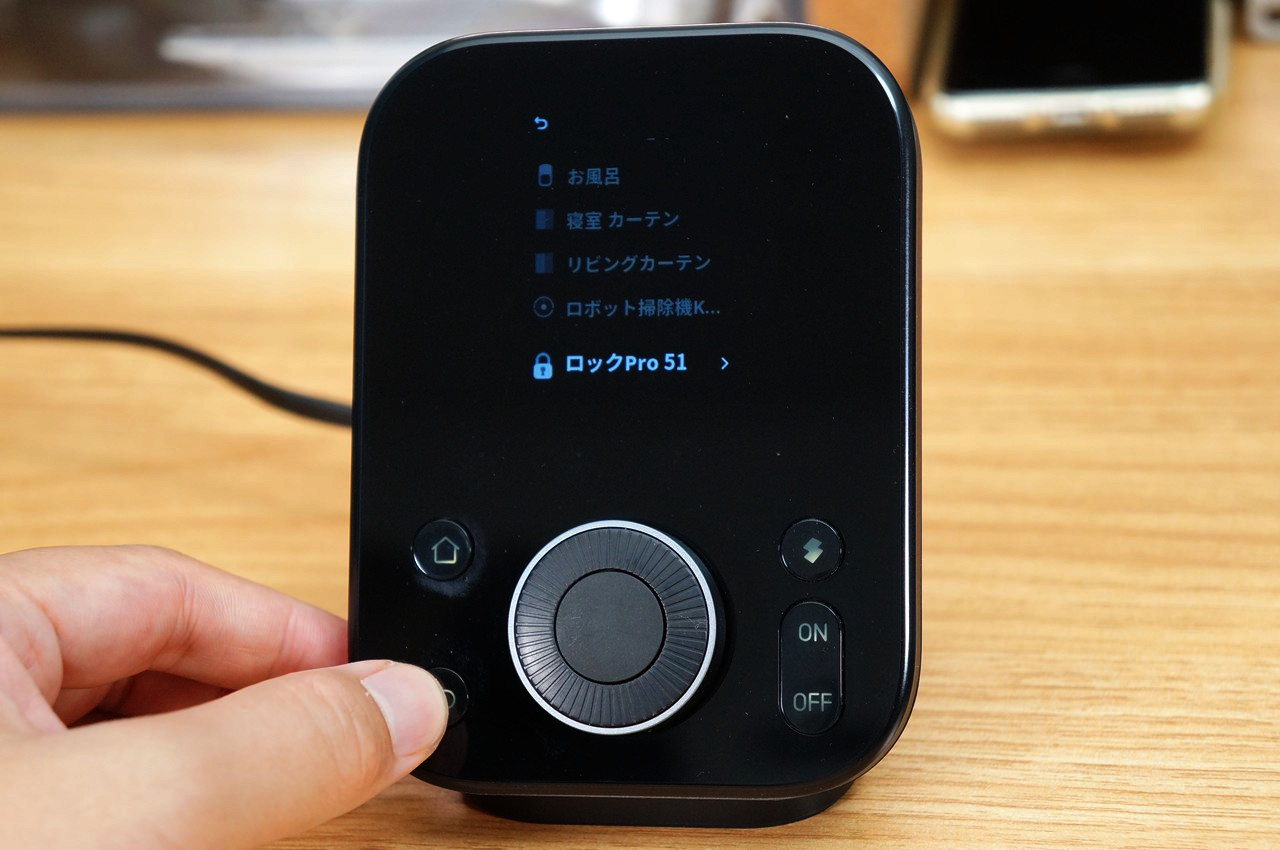SwitchBotハブ3 戻るボタン