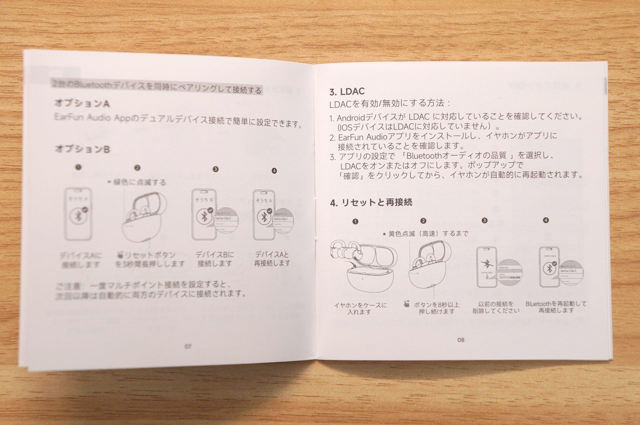 EarFun Clip 2の同梱物・付属品一覧（本体・充電ケース・ケーブル・取扱説明書）