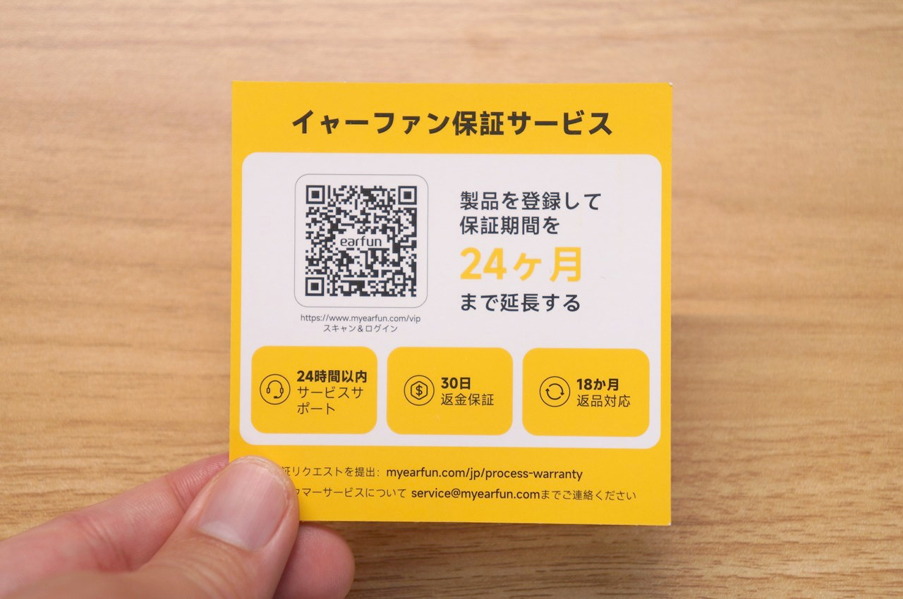 EarFun Clip 2の製品保証書と24ヶ月延長保証サービスカード