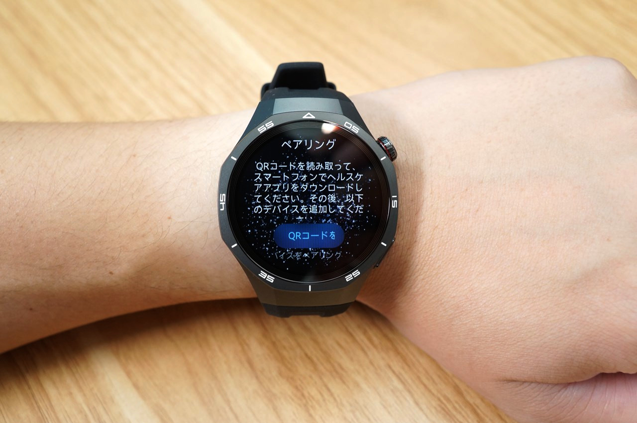 HUAWEI WATCH GT 5 Pro ペアリング