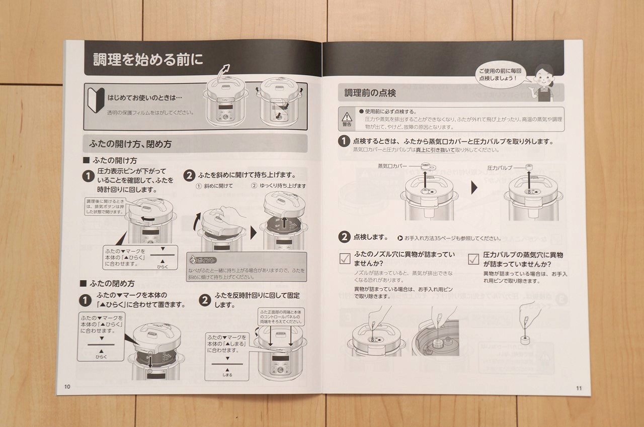 クッキングプロV3 取扱説明書