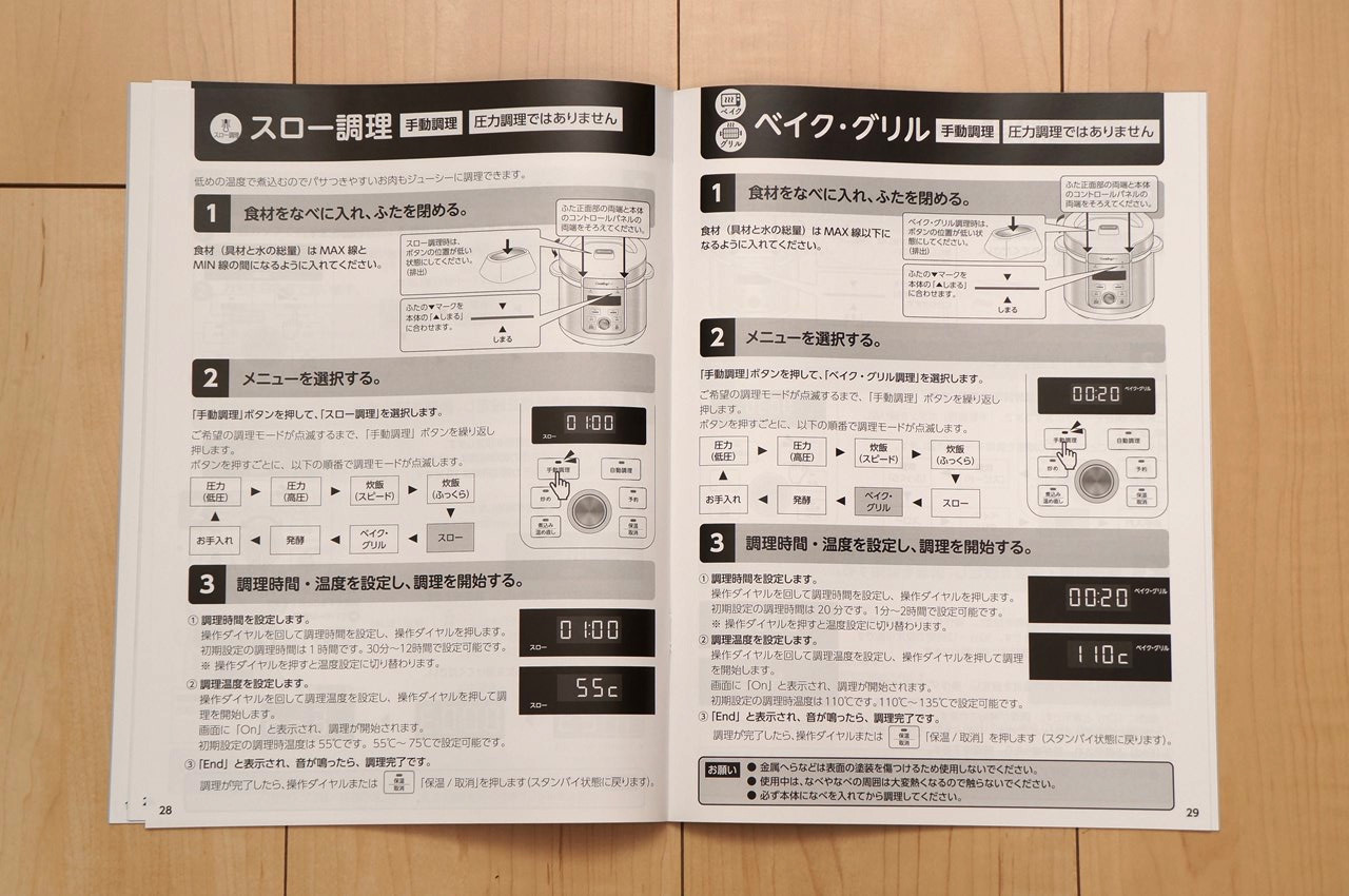 クッキングプロV3 取扱説明書