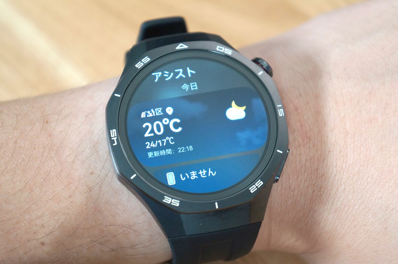 HUAWEI WATCH GT 5 Pro スマートアシスト機能