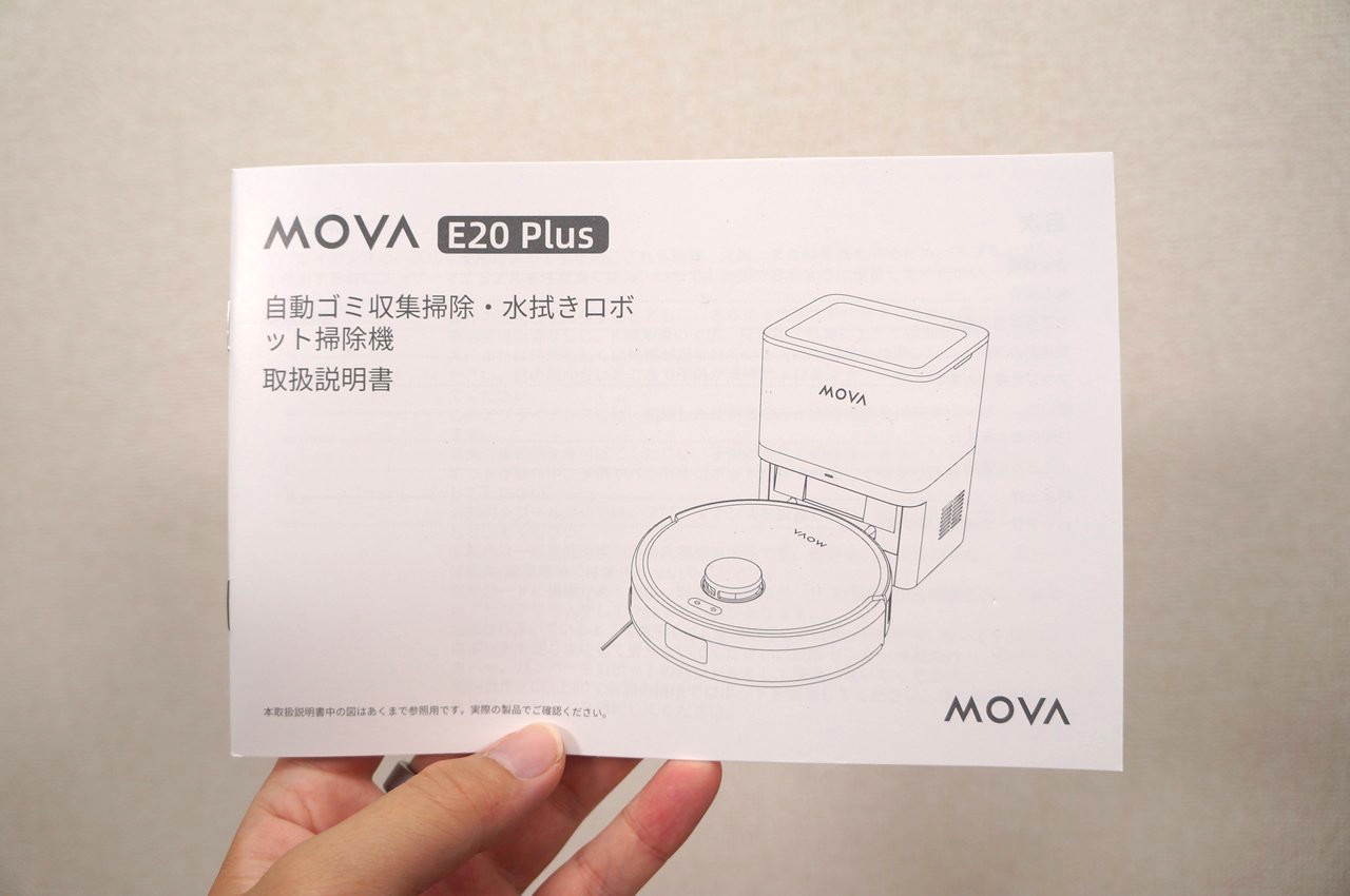 MOVA E20 Plus 取扱説明書