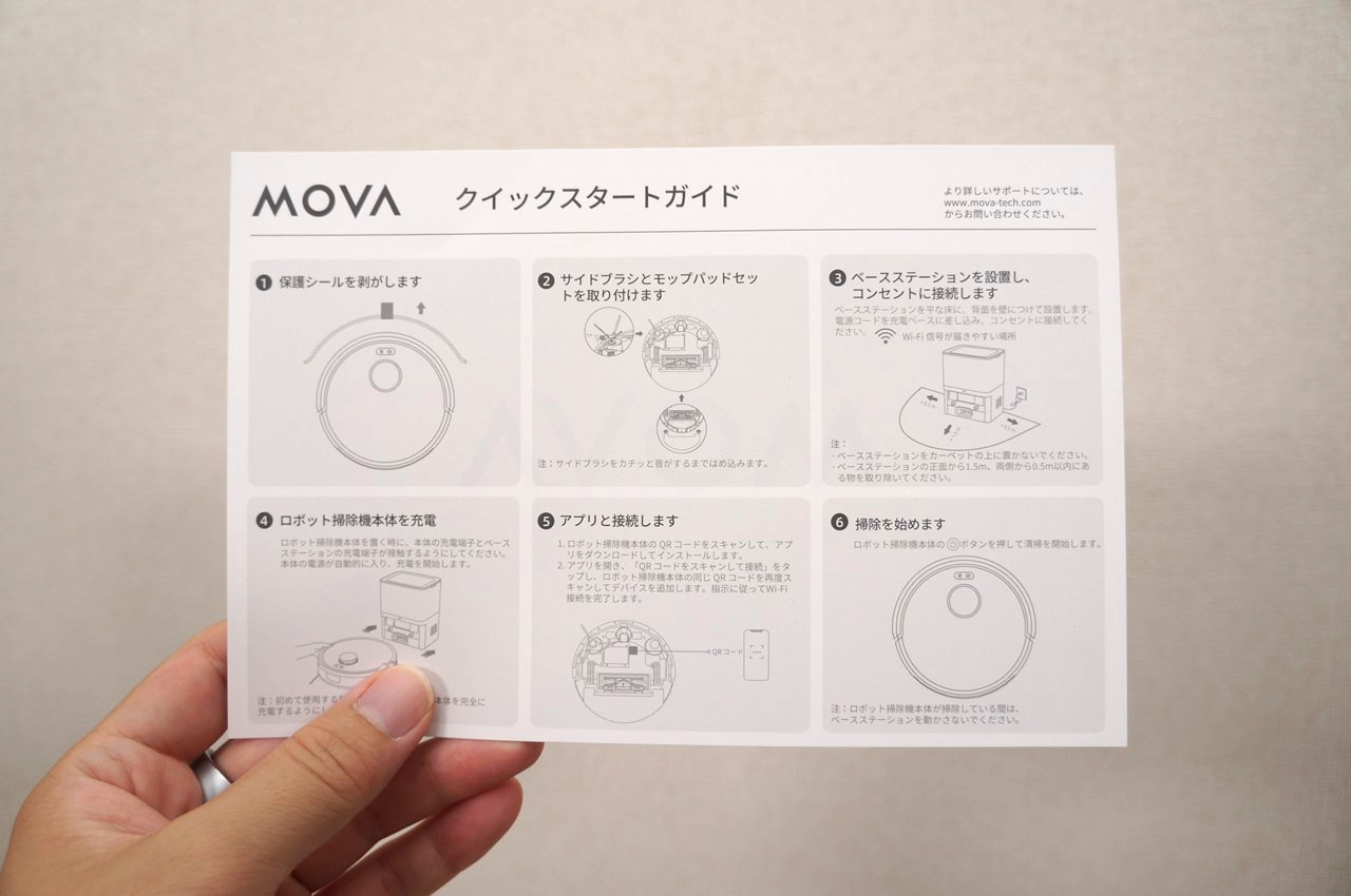 MOVA E20 Plus クイックスタートガイド