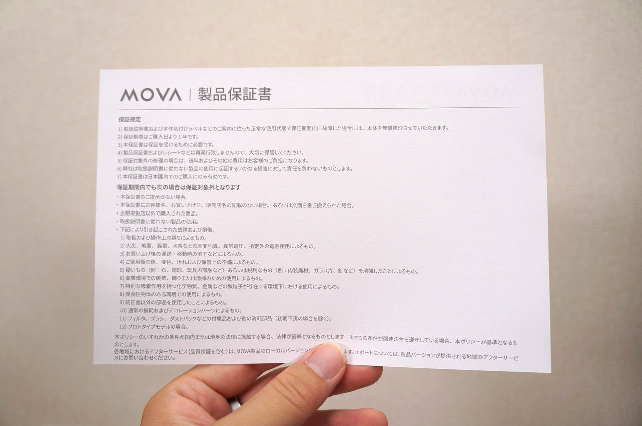 MOVA E20 Plus 保証書