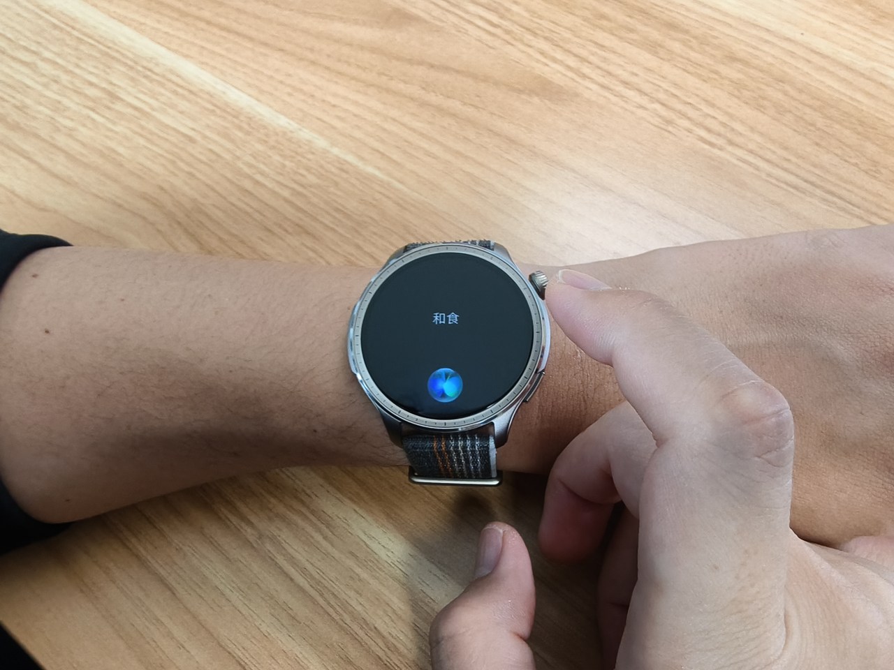 Amazfit Balance 