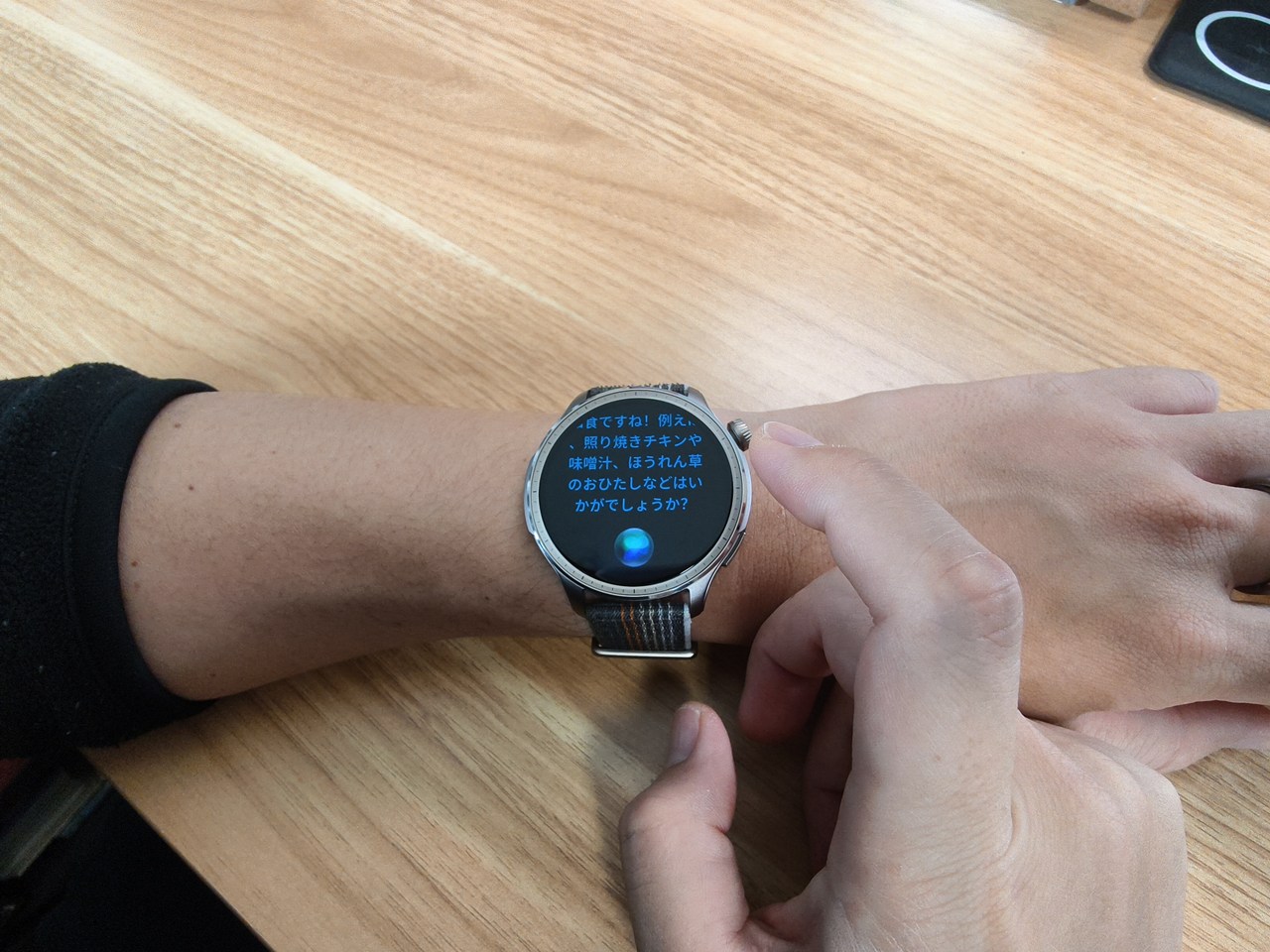 Amazfit Balance 