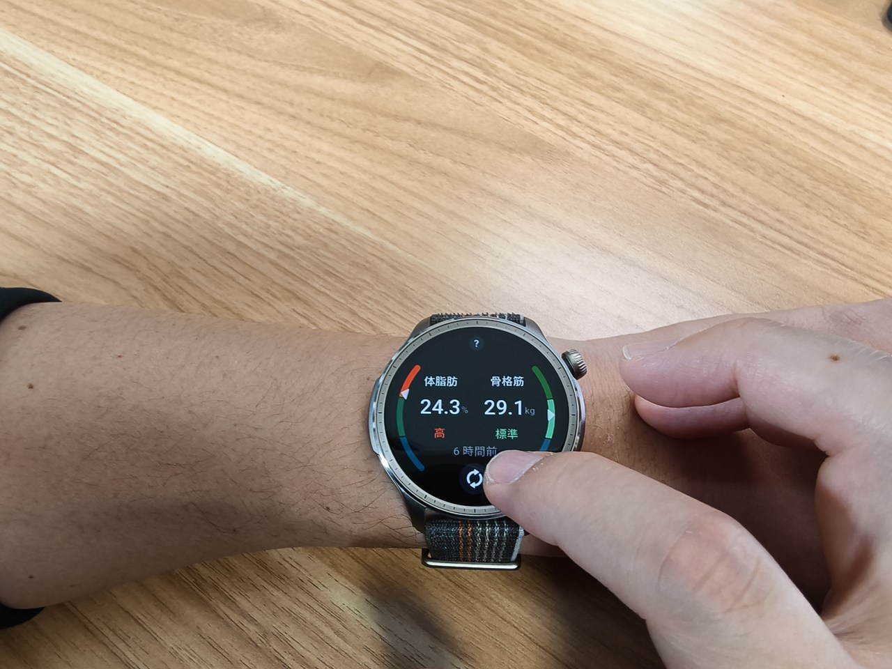 Amazfit Balance 